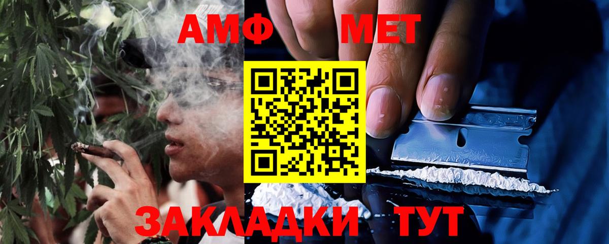 Амфетамин  Амфетамин 97%  АМФЕТАМИН  Кубинка  Вход с VPN 