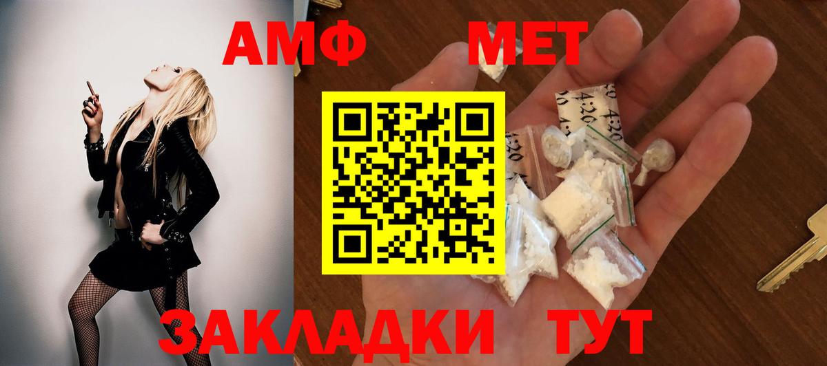 АМФ Premium Кубинка