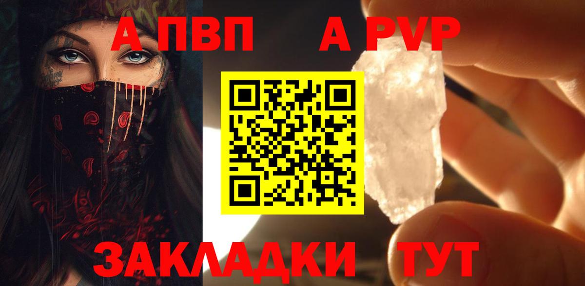 A PVP Соль  Вход с VPN  Alfa_PVP мука  Альфа ПВП крисы CK  Кубинка 
