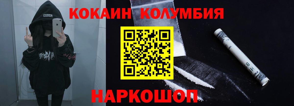 Кокаин Fish Scale Кубинка