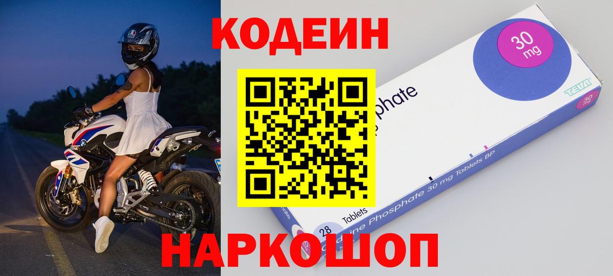 Кодеиновый сироп Lean напиток Lean (лин) Кубинка