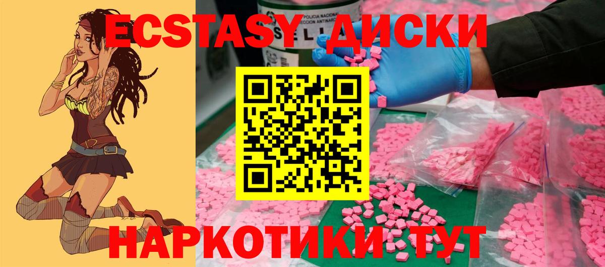 ЭКСТАЗИ XTC  Вход с VPN  Кубинка  ЭКСТАЗИ TESLA 