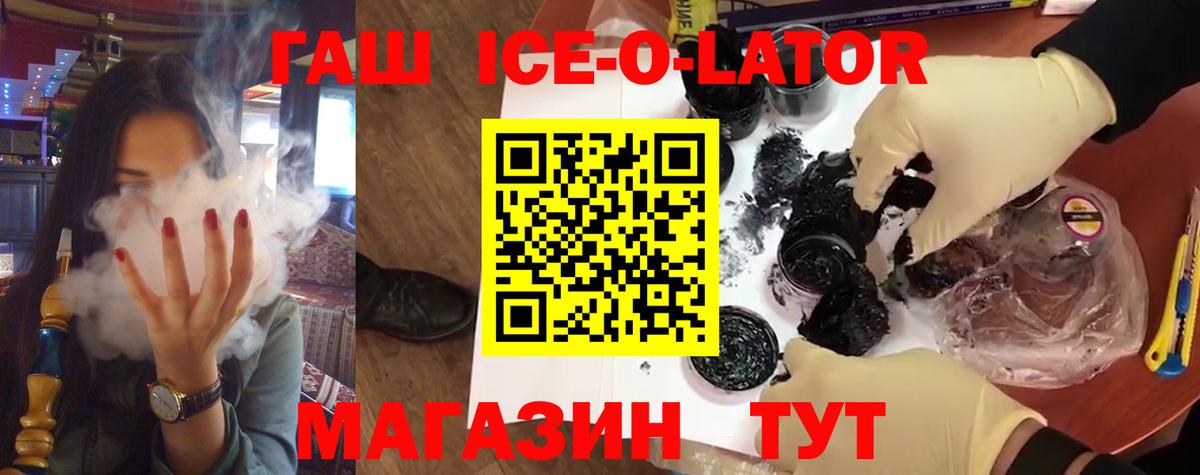ГАШ хэш Кубинка