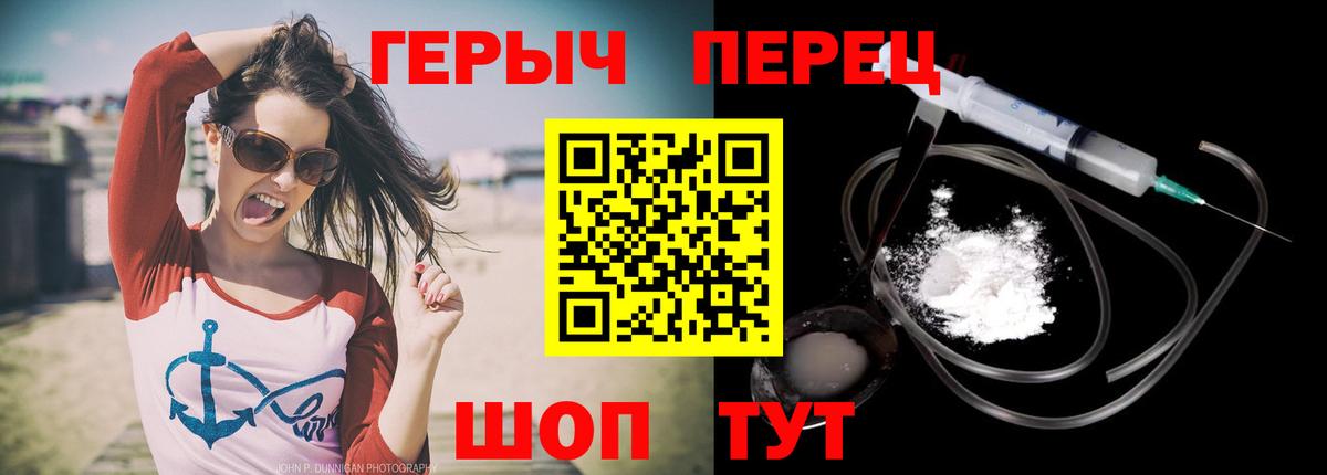 Героин Heroin Кубинка