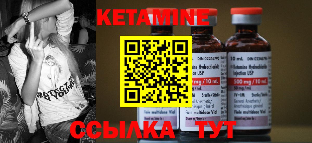 Кубинка  Кетамин VHQ  Кетамин ketamine  Вход с VPN 