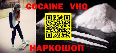 COCAINE Будённовск