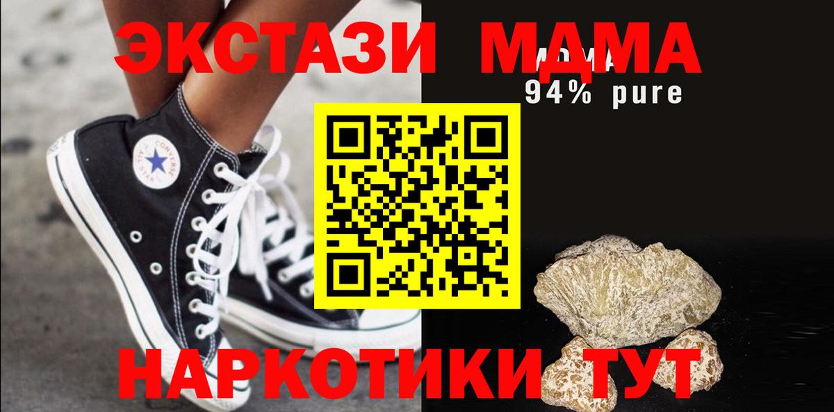 Кубинка  МДМА  Вход с VPN  MDMA кристаллы  МДМА Molly 