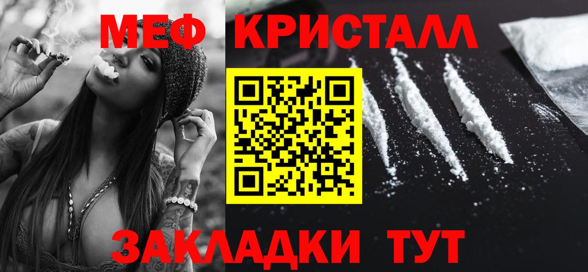 Мефедрон  Кубинка