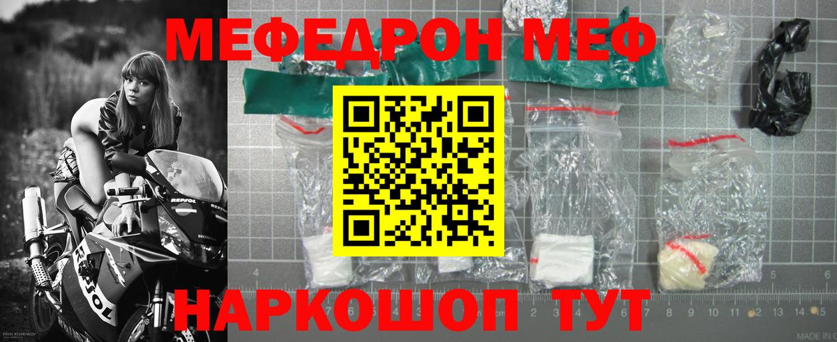 МЕФ мяу мяу  Меф VHQ  Мефедрон  Кубинка  Вход с VPN 