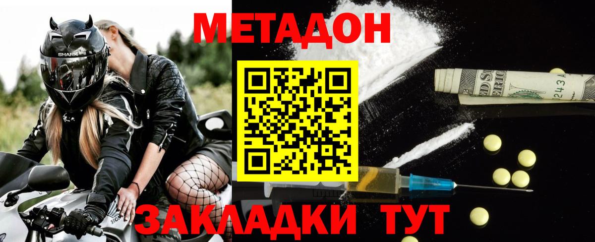 Метадон белоснежный  Вход с VPN  сайты даркнета телеграм  Кубинка  Метадон белоснежный 