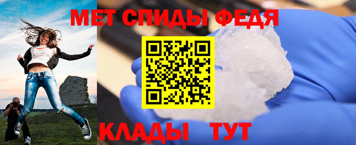 Метамфетамин винт Кубинка