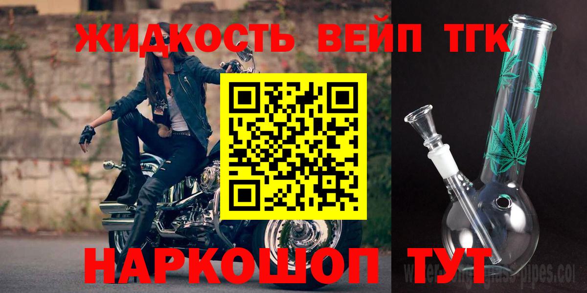 ТГК гашишное масло  Вход с VPN  Кубинка  Дистиллят ТГК THC oil 